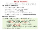7.1 立足职场有法宝-  同 步课件-2024-2025学年高中政治统编版选择性必修2法律与生活