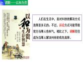 9.1 认识调解与仲裁-  同 步课件-2024-2025学年高中政治统编版选择性必修2法律与生活
