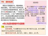 10.3依法收集运用证据 课件-2024-2025学年高中政治统编版选择性必修2法律与生活