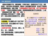 10.3依法收集运用证据课件-2023-2024学年高中政治统编版选择性必修二法律与生活