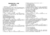 黑龙江省鹤岗市宝泉岭高级中学2024-2025学年高一上学期期中考试政治试题