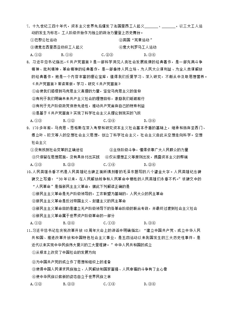 江西省玉山县第一中学2024-2025学年高一上学期第一次月考政治试题02