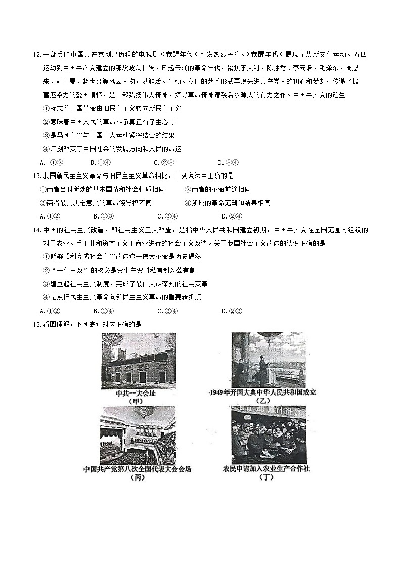 江西省玉山县第一中学2024-2025学年高一上学期第一次月考政治试题03