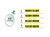 七 我国的经济发展（课件）2025年高考政治一轮复习 统编版
