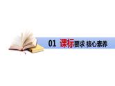 七 我国的经济发展（课件）2025年高考政治一轮复习 统编版