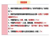 四 只有坚持和发展中国特色社会主义才能实现中华民族伟大复兴（课件）2025年高考政治一轮复习 统编版