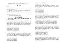 湖南省衡阳市衡阳县第四中学2024-2025学年高二上学期10月月考政治试题