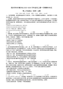 江苏省扬州市扬州大学附属中学东部分校2023-2024学年高二上学期期中考试政治试卷（选修）