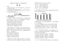 湖南省衡阳市衡阳县2024-2025学年高三上学期一模政治试卷（Word版附解析）