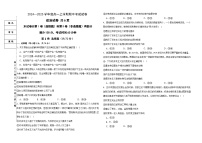 黑龙江省富锦市某校2024-2025学年高一上学期期中考试政治试题