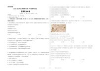 云南省文山壮族苗族自治州麻栗坡县2024-2025学年高一上学期期中考试政治试题