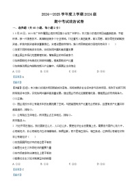 湖北省荆州市沙市中学2024-2025学年高一上学期10月期中考试政治试卷（Word版附解析）