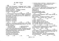 天津市武清区城关中学2024-2025学年高二上学期第一次月考政治试题