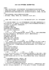 吉林省友好学校2024-2025学年高二上学期期中联考政治试题