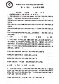 黑龙江省哈尔滨市双城区兆麟中学2024-2025学年高三上学期期中考试政治试题