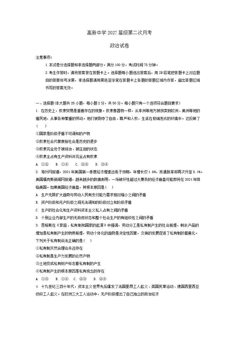 试题第1页