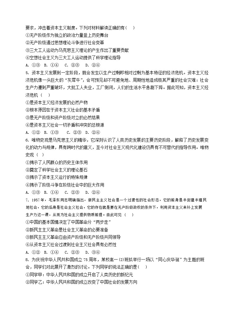 试题第2页