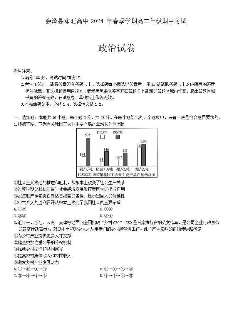 试题第1页