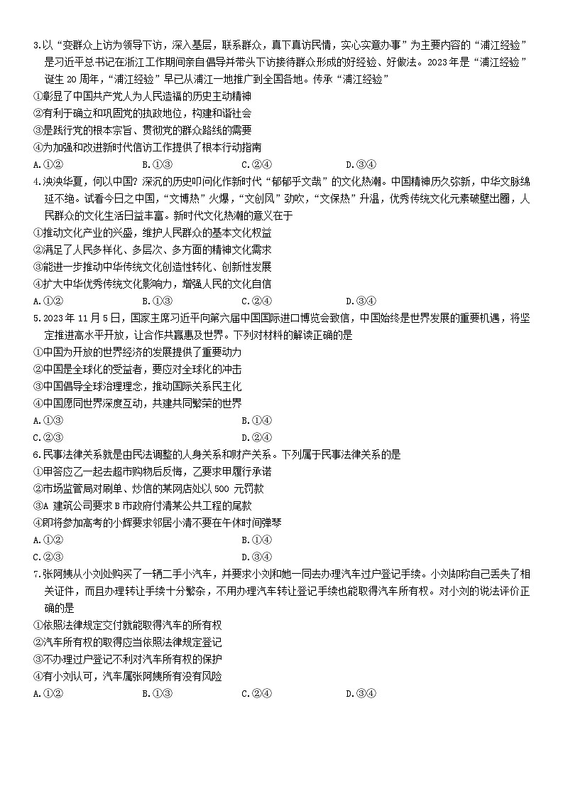 试题第2页