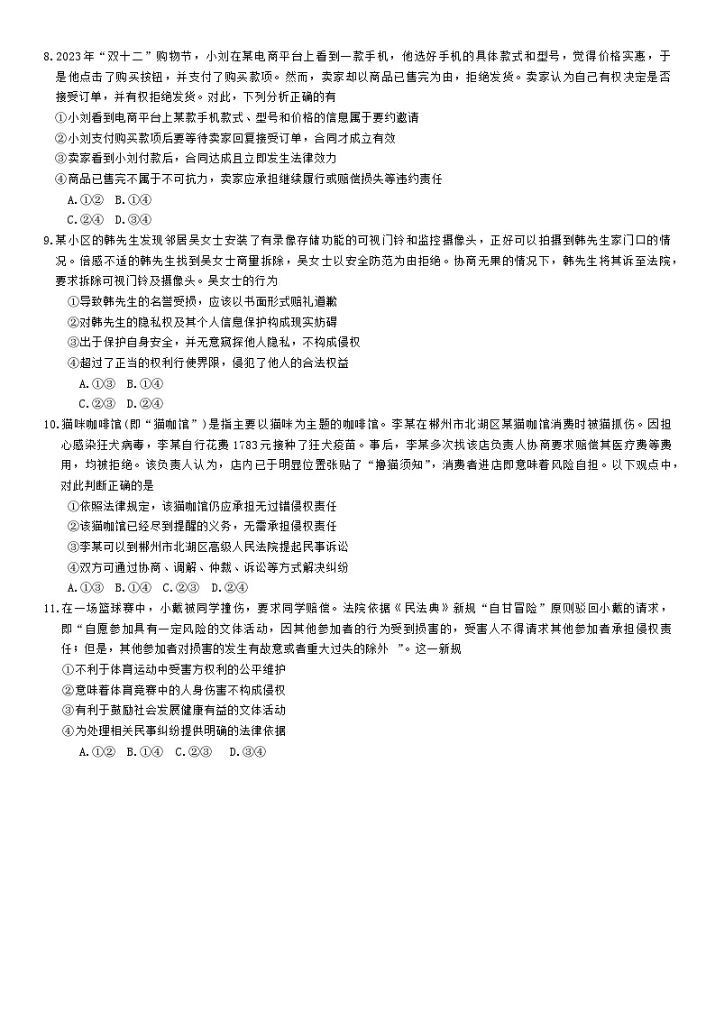 试题第3页
