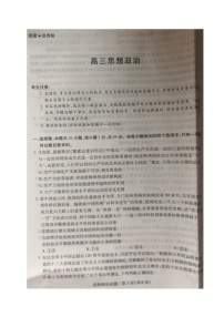 河南省新乡市部分学校2024-2025学年高三上学期10月联考政治试题