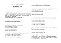 黑龙江省大庆市大庆中学2024-2025学年高三上学期10月期中考试政治试题（Word版附答案）