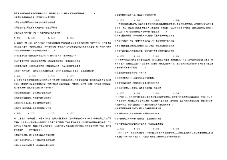 黑龙江省大庆市大庆中学2024-2025学年高三上学期10月期中考试政治试题（Word版附答案）02