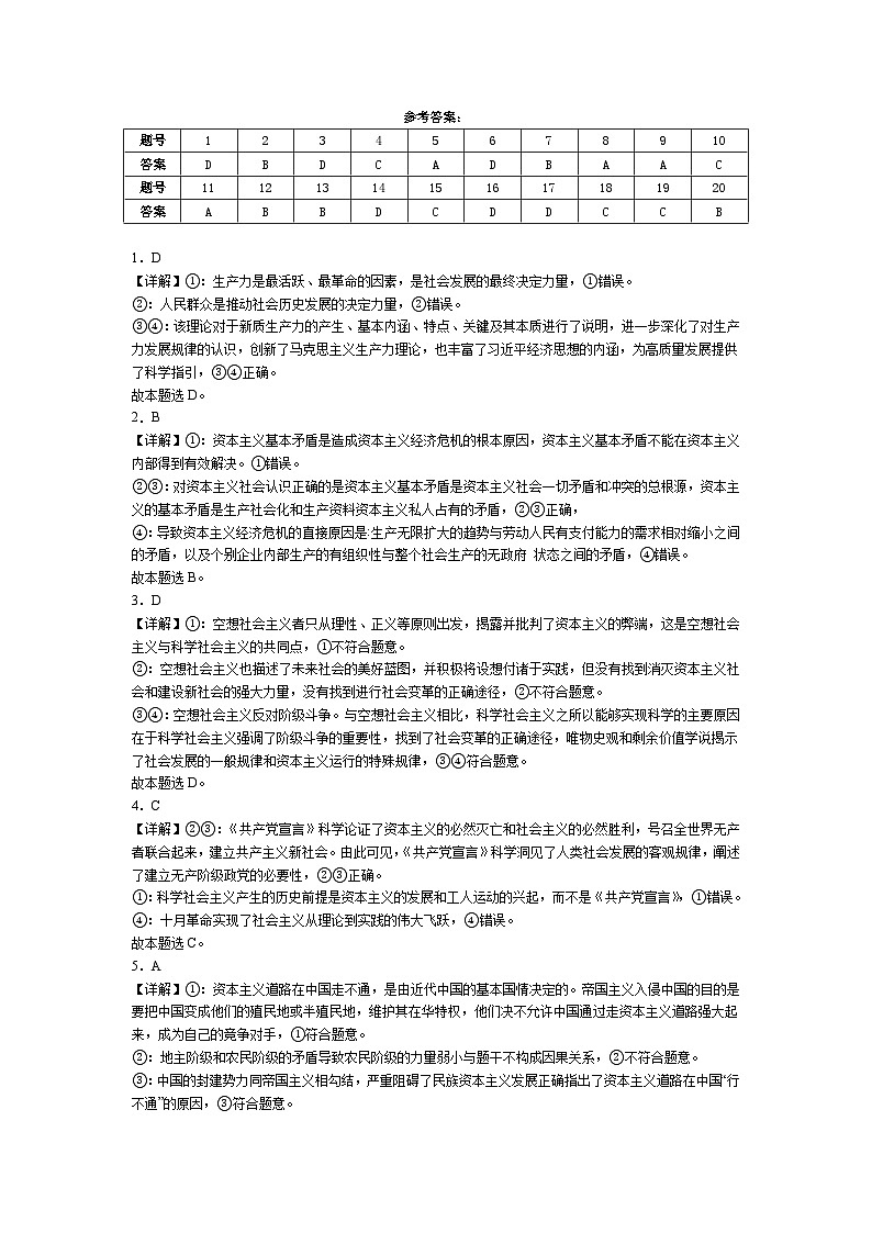 10月期中考试答案第1页