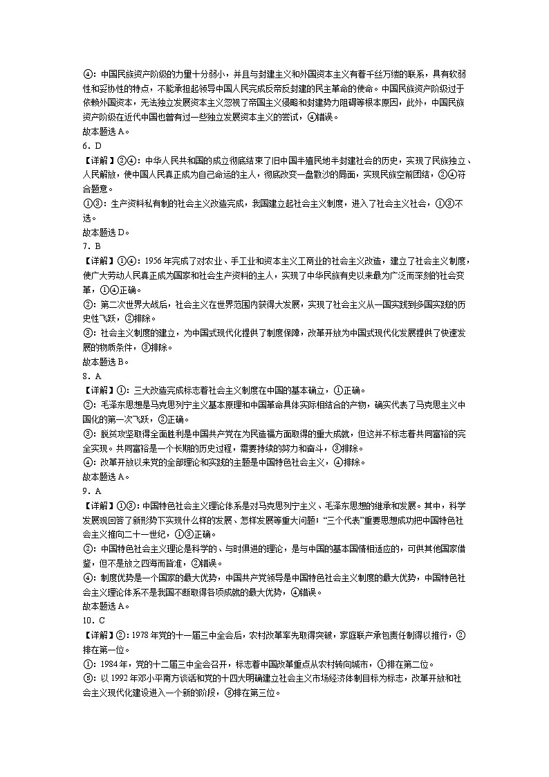 10月期中考试答案第2页