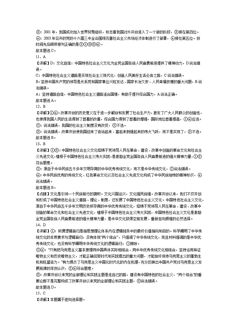 10月期中考试答案第3页