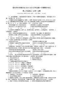 江苏省扬州市扬州大学附属中学东部分校2023-2024学年高二上学期期中考试政治（必修）试卷