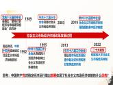 2.2更好发挥政府的作用（课件）-2024-2025学年高一政治同步备课优质课件（统编版必修2）