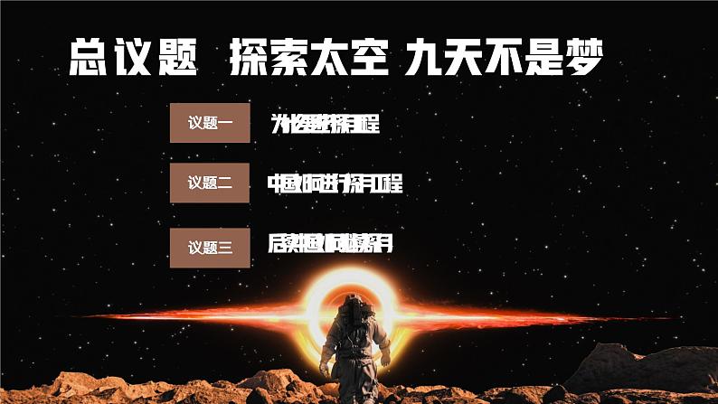 2.2运动的规律性 课件-2024-2025学年高中政治统编版必修四哲学与文化第3页