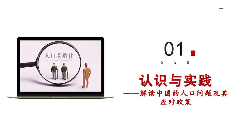 4.1人的认识从何而来（课件） 2024-2025学年高中政治统编版必修四《哲学与文化》第3页