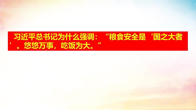 5.2 社会历史的发展（课件） 2024-2025学年高中政治统编版必修四《哲学与文化》第4页