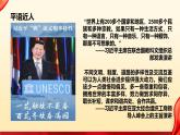 8.1 文化的民族性与多样性（课件） 2024-2025学年高中政治统编版必修四《哲学与文化》