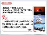 8.2 文化交流与文化交融 （课件） 2024-2025学年高中政治统编版必修四《哲学与文化》