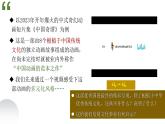 8.2 文化交流与文化交融（课件） 2024-2025学年高中政治统编版必修四《哲学与文化》