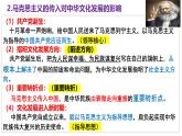 9.1 文化发展的必然选择（课 件） 2024-2025学年高中政治统编版必修四《哲学与文化》课件PPT