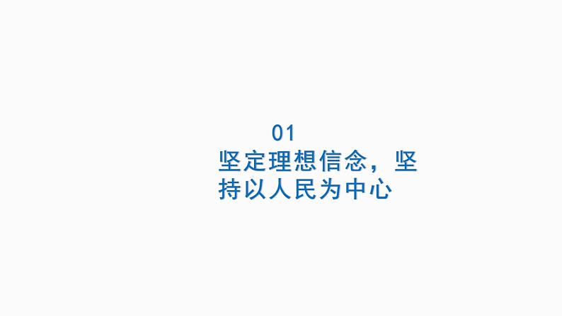 9.2 文化发展的基本路径（课 件） 2024-2025学年高中政治统编版必修四《哲学与文化》课件PPT第2页