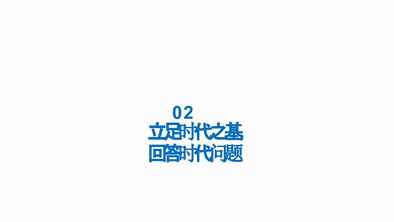 9.2 文化发展的基本路径（课 件） 2024-2025学年高中政治统编版必修四《哲学与文化》课件PPT第7页