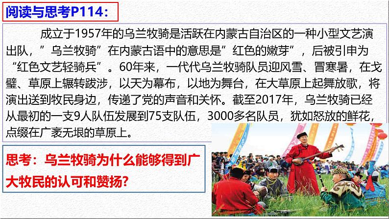 9.2 文化发展的基本路径（课件） 2024-2025学年高中政治统编版必修四《哲学与文化》第5页