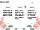 9.3文化强国与文化自信（课件） 2024-2025学年高中政治统编版必修四《哲学与文化》