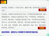 綜合探究  堅(jiān)持以馬克思主義為指導(dǎo)  發(fā)展中國特色社會(huì)主義文化 （課件） 2024-2025學(xué)年高中政治統(tǒng)編版必修四《哲學(xué)與文化》