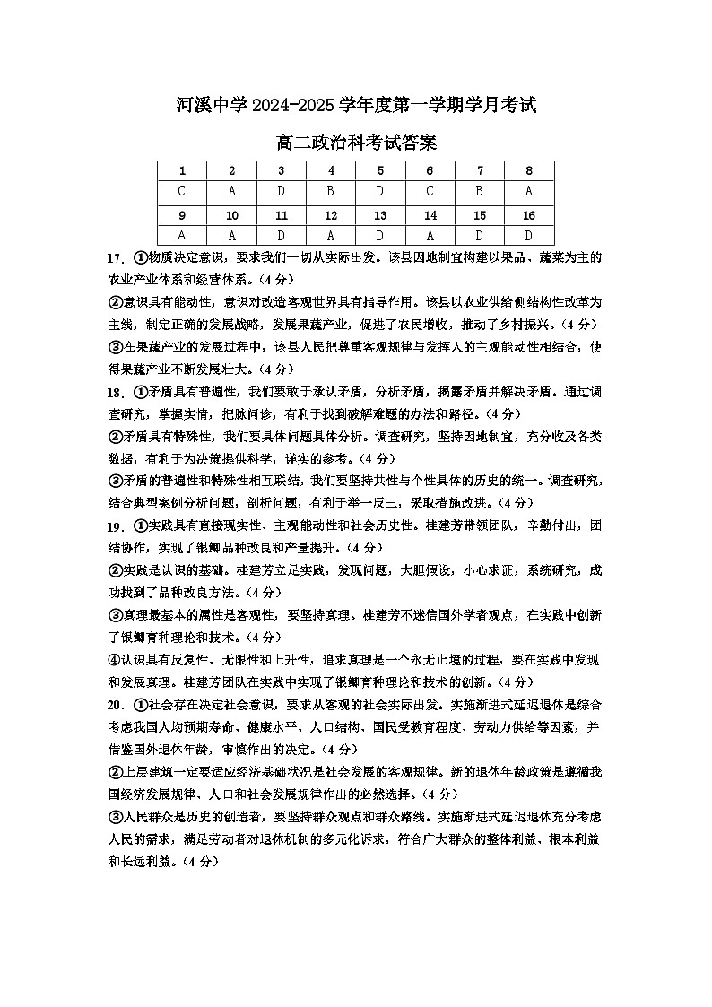 参考答案第1页