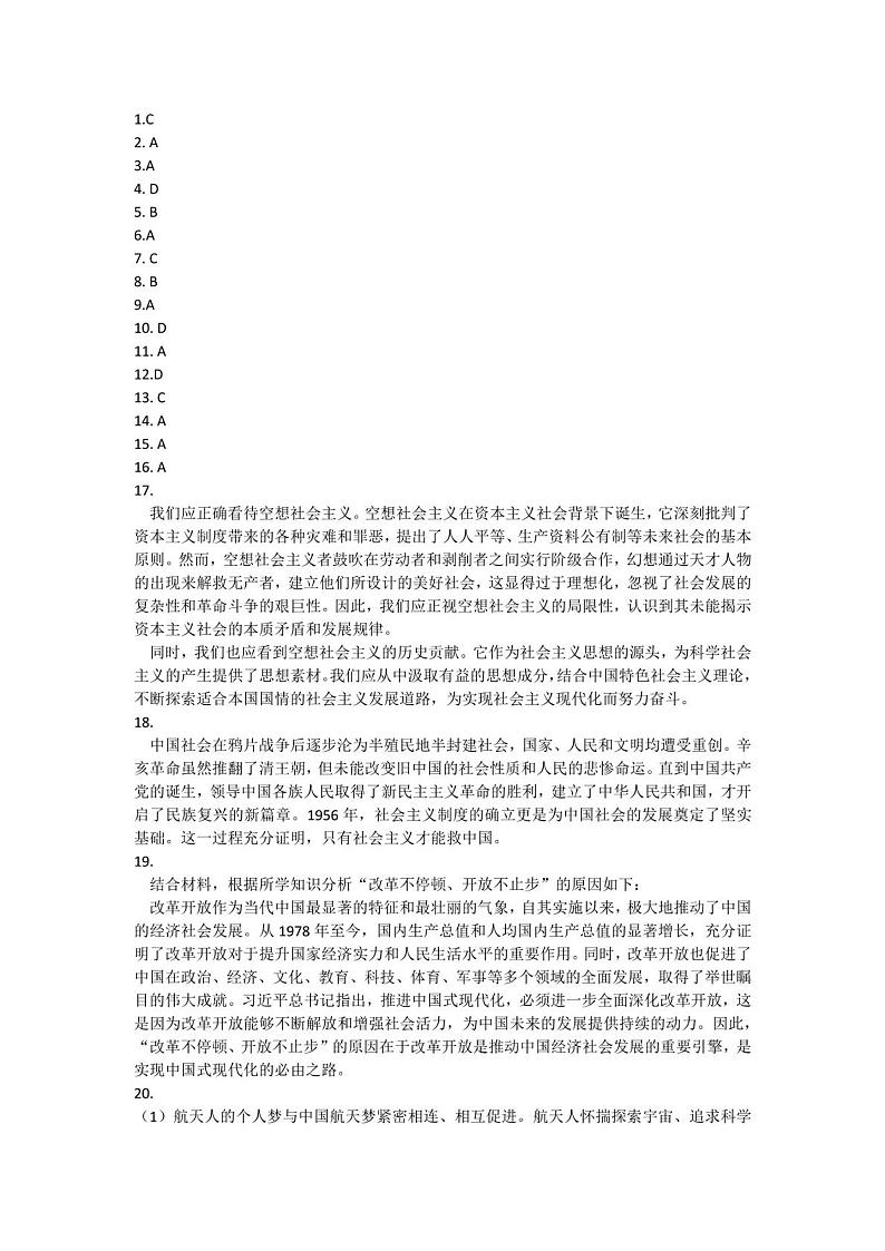答案第1页