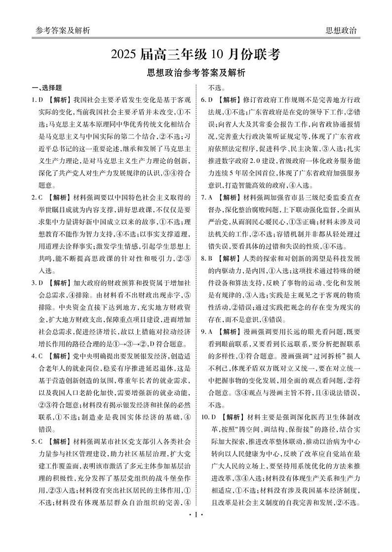 答案第1页