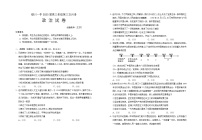 宁夏回族自治区银川一中2024-2025学年高三上学期第三次月考政治试卷