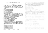 甘肃省会宁县第四中学2024-2025学年高三上学期第一次月考政治试卷