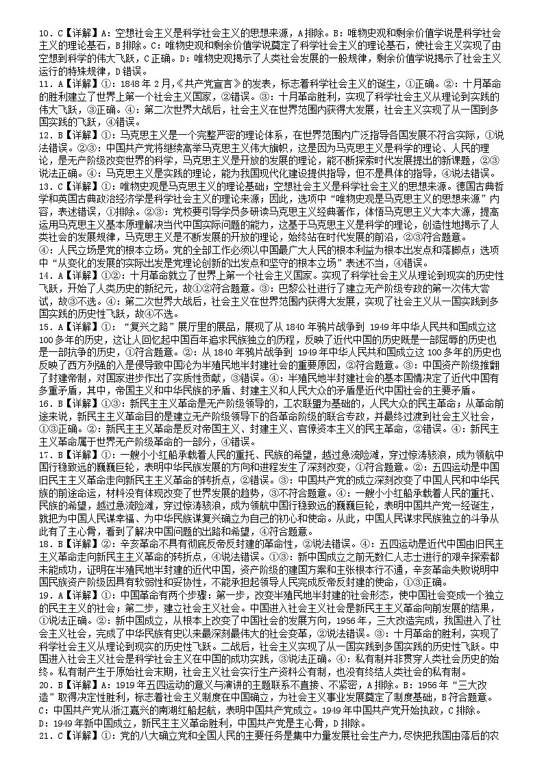 江苏省宜兴中学高一政治月考试卷高一政治月考试卷答案第2页